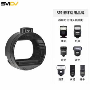 SmDV[V1 adapter, S adapter