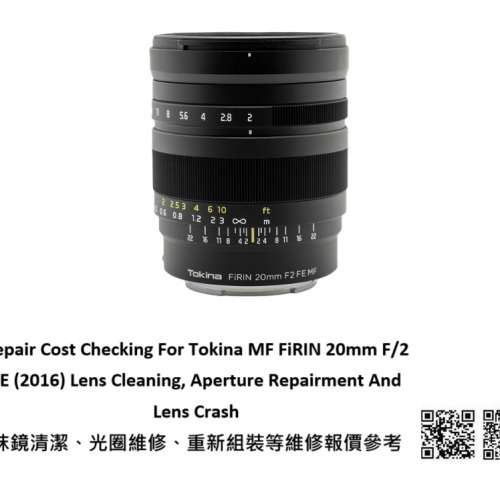 Repair Cost Checking For Tokina MF FiRIN 20mm F/2 FE (2016) Lens Cleaning