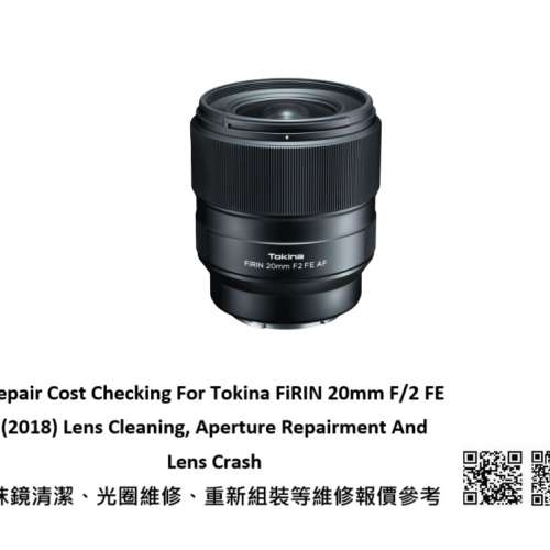 Repair Cost Checking For Tokina FiRIN 20mm F/2 FE (2018) Lens Cleaning