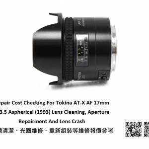 Repair Cost Checking For Tokina AT-X AF 17mm F/3.5 Aspherical (1993)