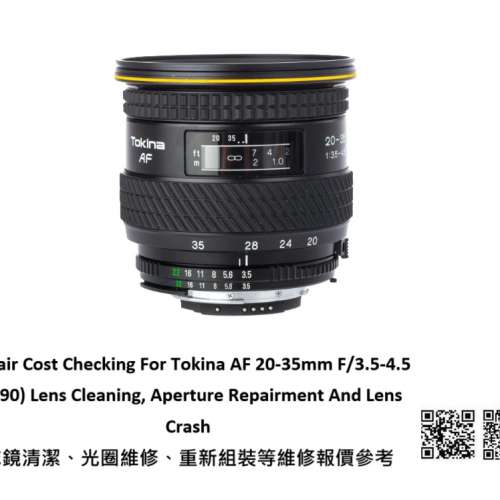 Repair Cost Checking For Tokina AF 20-35mm F/3.5-4.5 (1990) Lens Cleaning