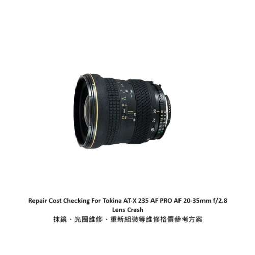 Repair Cost Checking For Tokina AT-X Pro AF 20-35mm F/2.8 (1998) Lens Cleaning