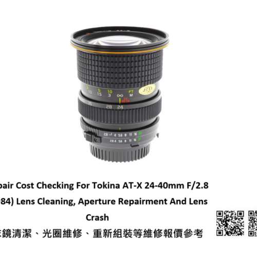 Repair Cost Checking For Tokina AT-X 24-40mm F/2.8 (1984) Lens Cleaning