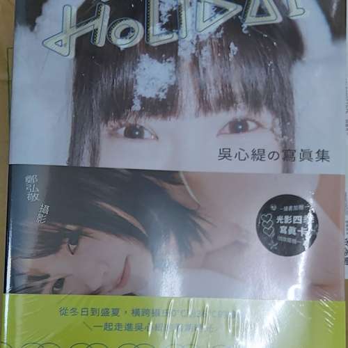 Holiday：吳心緹の寫真集 (限量書封版)