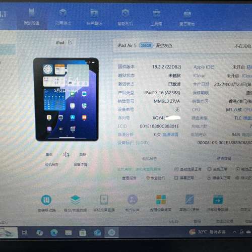 95%New iPad Air 5 WIFI版 256GB 太空灰色 香港行貨 有配件 電池效能94% 自用首選超值