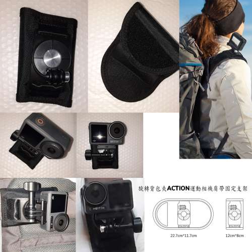 旋轉背包夾action運動相機肩帶固定支架