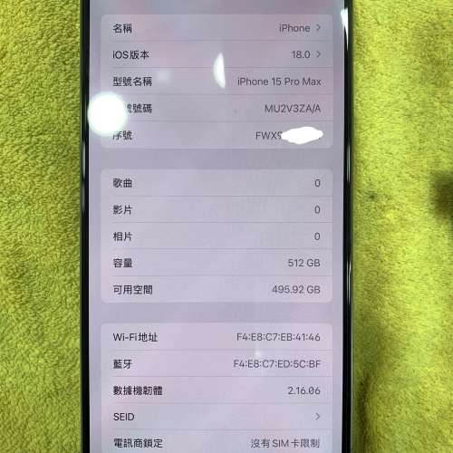 99%New iPhone 15 Pro Max 512GB 原色 香港行貨 蘋果保養到2024年11月4日 電池93% ...