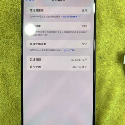 99%New iPhone 15 Pro Max 512GB 原色 香港行貨 蘋果保養到2024年11月4日 電池93% ...