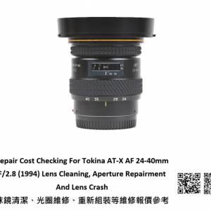 Repair Cost Checking For Tokina AT-X AF 24-40mm F/2.8 (1994) Lens Cleaning