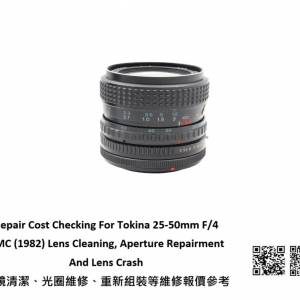 Repair Cost Checking For Tokina 25-50mm F/4 RMC (1982) Lens Cleaning