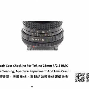 Repair Cost Checking For Tokina 28mm F/2.8 RMC 抹鏡清潔、光圈維修、重新組裝等...