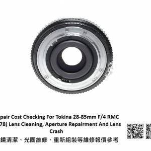 Repair Cost Checking For Tokina 28-85mm F/4 RMC (1978) 抹鏡清潔、光圈維修、重...