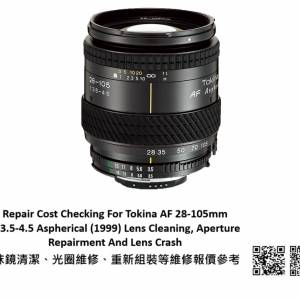 Repair Cost Checking For Tokina AF 28-105mm F/3.5-4.5 Aspherical (1999)