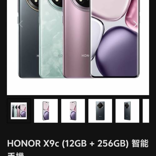honor 榮耀 X9C 5G 12+256GB 全新行貨未開封