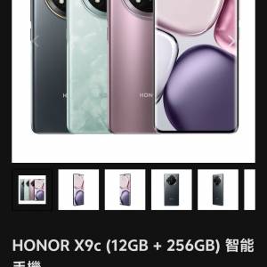 honor 榮耀 X9C 5G 12+256GB 全新行貨未開封