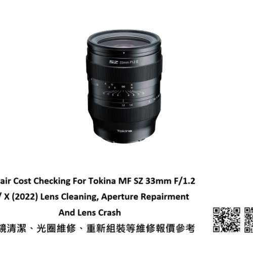 Repair Cost Checking For Tokina MF SZ 33mm F/1.2 E / X (2022) Lens Cleaning