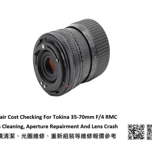 Repair Cost Checking For Tokina 35-70mm F/4 RMC  抹鏡清潔、光圈維修、重新組裝...