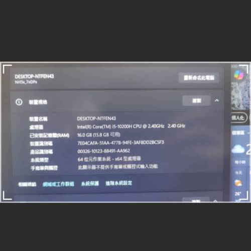 電競手提電腦 GAVX 3060 laptop 暢玩遊戲