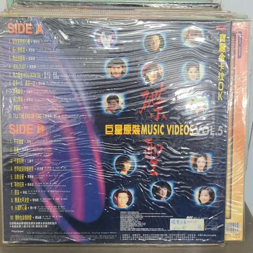 寶麗金卡拉OK - 碟聖 巨星MTV VOL.4, 5, 7 and 情人真開心