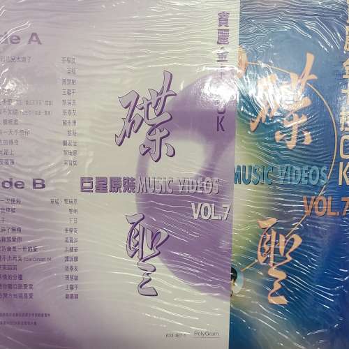 寶麗金卡拉OK - 碟聖 巨星MTV VOL.4, 5, 7 and 情人真開心