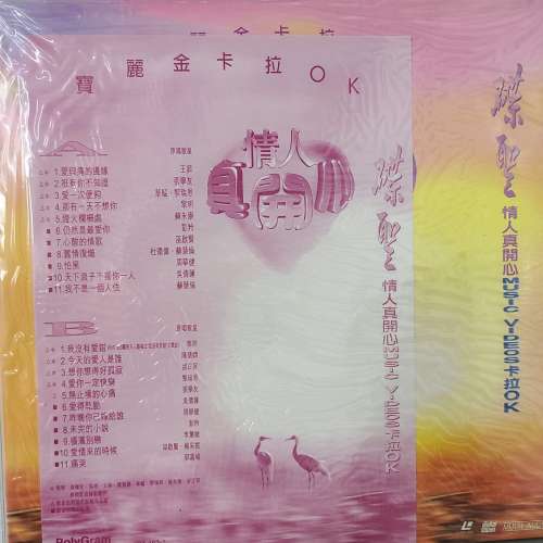 寶麗金卡拉OK - 碟聖 巨星MTV VOL.4, 5, 7 and 情人真開心