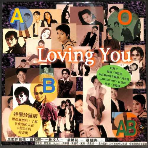 KARAOKA LD : 張國榮 傾訴/片段 + “LOVING YOU” + 林憶蓮 星夜醉語戀歌集 The He...