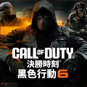PS5《決勝時刻：黑色行動6》Call of Duty: Black Ops 6