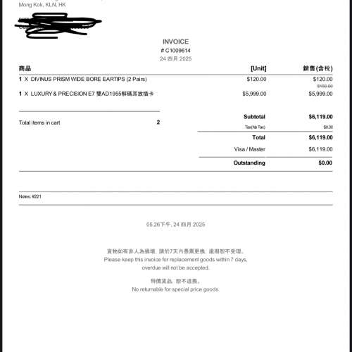 luxury & precision AD1955 卡 (E7用)