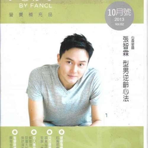 10本雜誌 包括 周星馳 邵逸夫 孫中山  張智霖 苗僑偉  合共50元 港島及九龍沿線交收