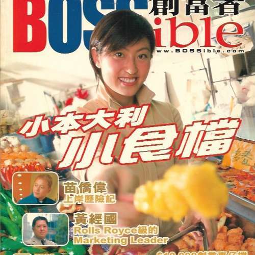 10本雜誌 包括 周星馳 邵逸夫 孫中山  張智霖 苗僑偉  合共50元 港島及九龍沿線交收