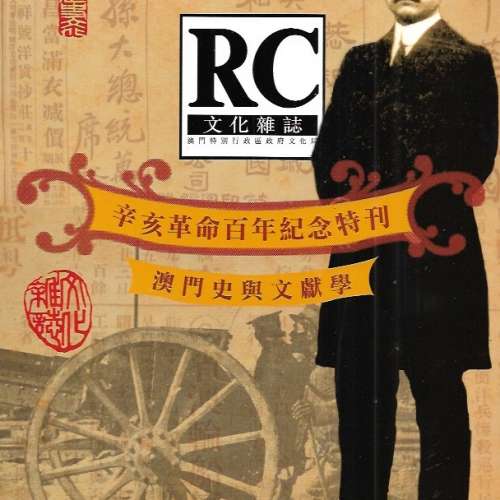 10本雜誌 包括 周星馳 邵逸夫 孫中山  張智霖 苗僑偉  合共50元 港島及九龍沿線交收