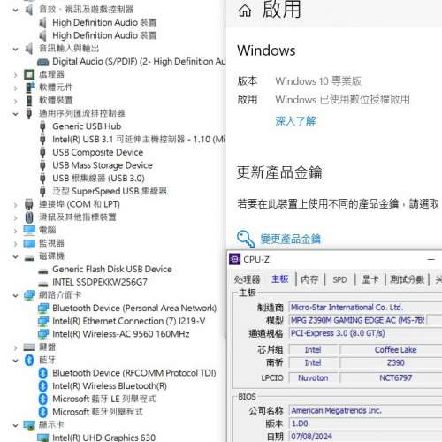 MSI MPG Z390M GAMING EDGE AC Micro ATX 主版 Socket 1151 ((正版Window10Pro))