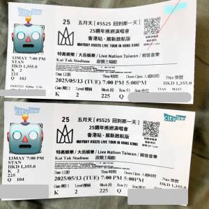 五月天 13/5 尾場 $1355 x2 連位