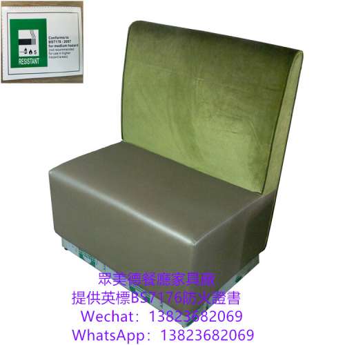 防火阻燃卡位梳化,儲物櫃沙發訂製,茶餐料理店卡位沙發座椅訂造,英標阻燃防火皮革沙...