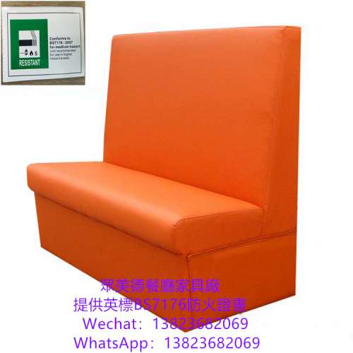 防火阻燃卡位梳化,儲物櫃沙發訂製,茶餐料理店卡位沙發座椅訂造,英標阻燃防火皮革沙...