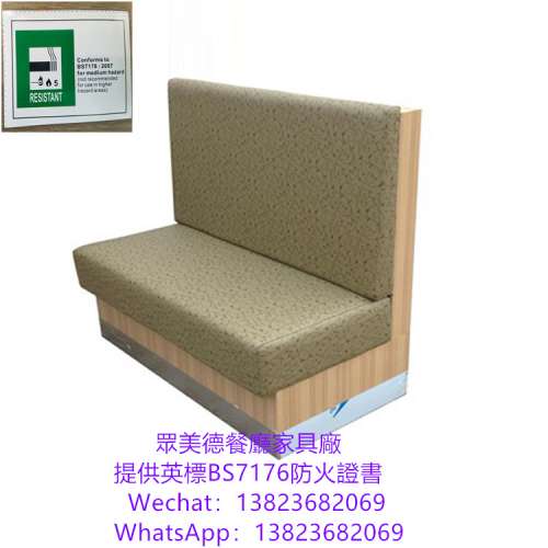防火阻燃卡位梳化,儲物櫃沙發訂製,茶餐料理店卡位沙發座椅訂造,英標阻燃防火皮革沙...