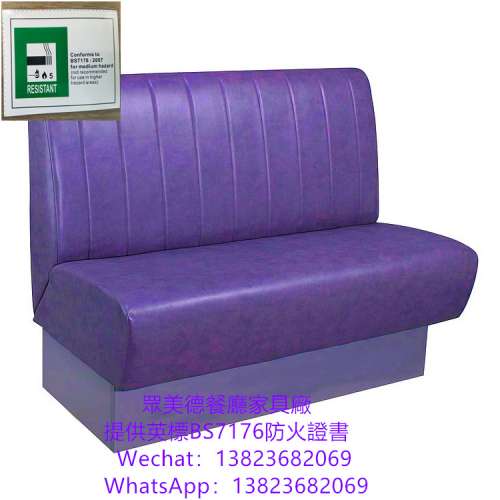 防火阻燃卡位梳化,儲物櫃沙發訂製,茶餐料理店卡位沙發座椅訂造,英標阻燃防火皮革沙...