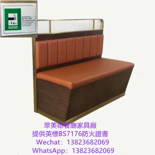 防火阻燃卡位梳化,儲物櫃沙發訂製,茶餐料理店卡位沙發座椅訂造,英標阻燃防火皮革沙...