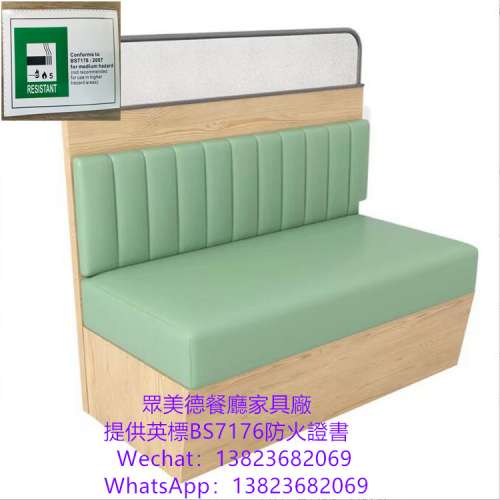 防火阻燃卡位梳化,儲物櫃沙發訂製,茶餐料理店卡位沙發座椅訂造,英標阻燃防火皮革沙...