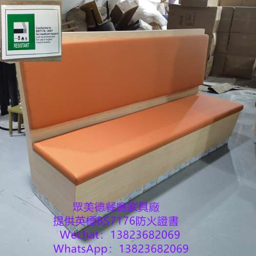 防火阻燃卡位梳化,儲物櫃沙發訂製,茶餐料理店卡位沙發座椅訂造,英標阻燃防火皮革沙...