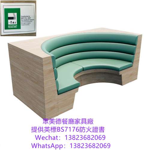 半圓卡座沙髮梳化,異形弧形沙髮梳化座椅訂製,英標bs7176證書梳化,自帶屏風隔斷卡位...