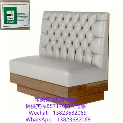 英標阻燃防火皮革卡座沙發梳化製造工廠,西餐廳意大利餐館沙髮梳化,防火膠板梳化,料...