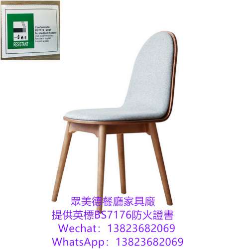 防火阻燃BS7176證書餐枱椅,木製餐廳餐檯椅加工廠,餐飲店家具餐檯椅訂製,傢私可訂製...