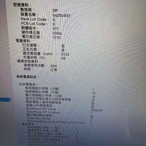 出售9成新的頂配2015版的MacBook Air