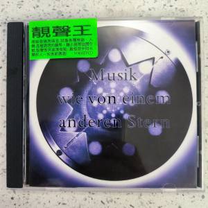 靚聲王 Musik Wie Von Einem Anderen Stern
