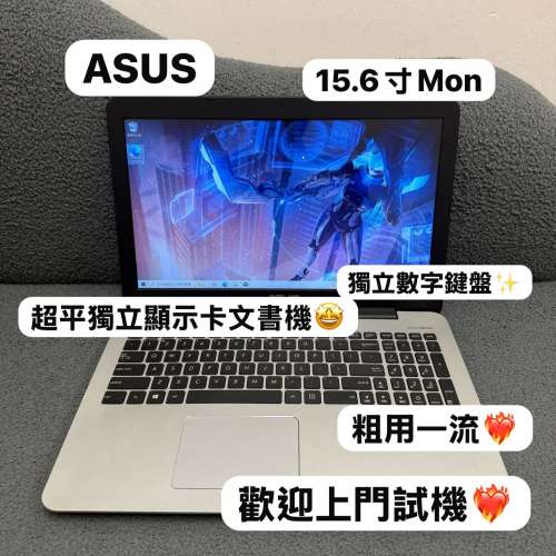 （母親節優惠❤️‍🔥超平獨顯華碩）Asus i5-5200U/8,12,16GB Ram/256,512GB,1TB SS...