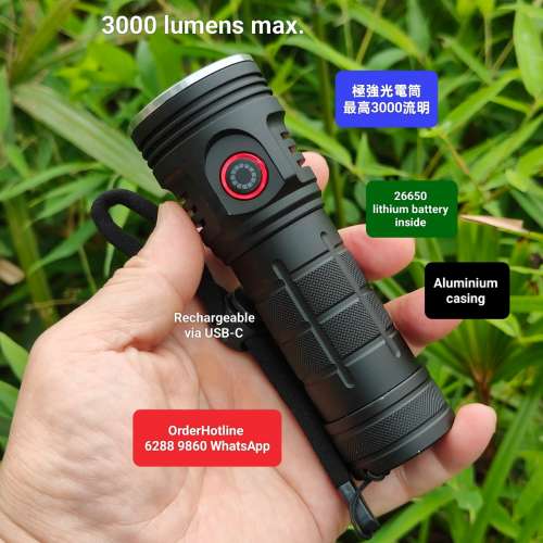 極強光小電筒3000流明。配5200mAh鋰電池 Ultra Bright Flashlight 🔦 Torch
