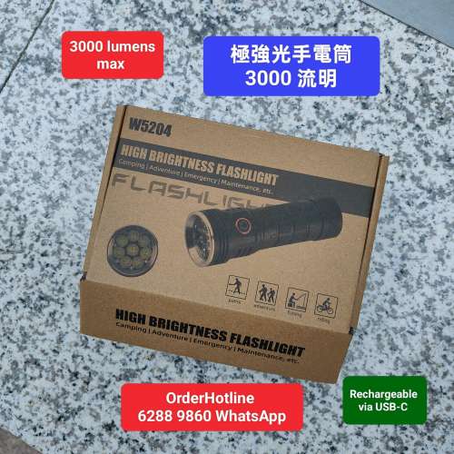 極強光小電筒3000流明。配5200mAh鋰電池 Ultra Bright Flashlight 🔦 Torch
