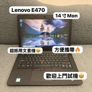 (母親節優惠🔥聯想文書機)Lenovo E470 i5-7200U/4,8,16,32GB Ram/128,256,512GB ss...