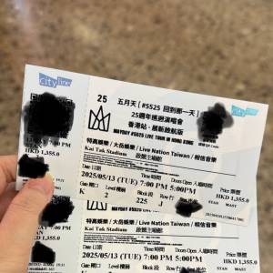五月天香港演唱會兩連原價  13/5  尾場
